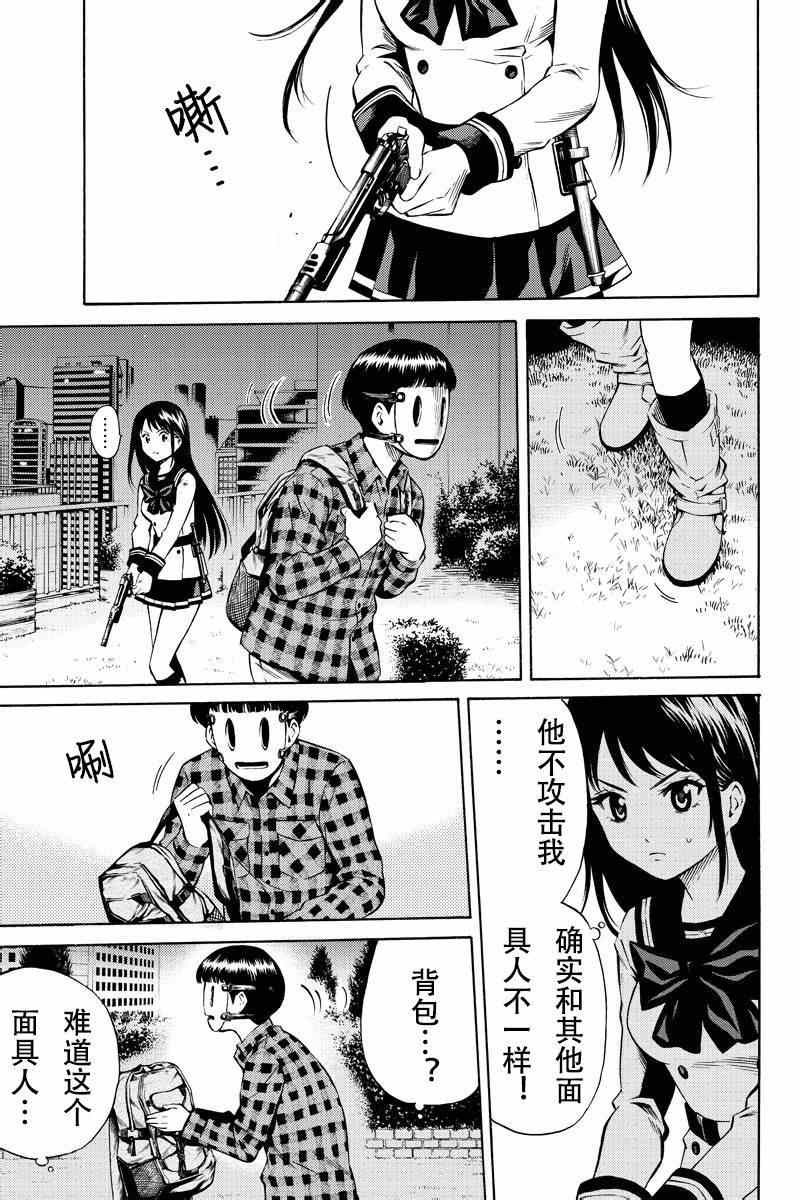 天空侵犯韩漫全集-第47话无删减无遮挡章节图片 