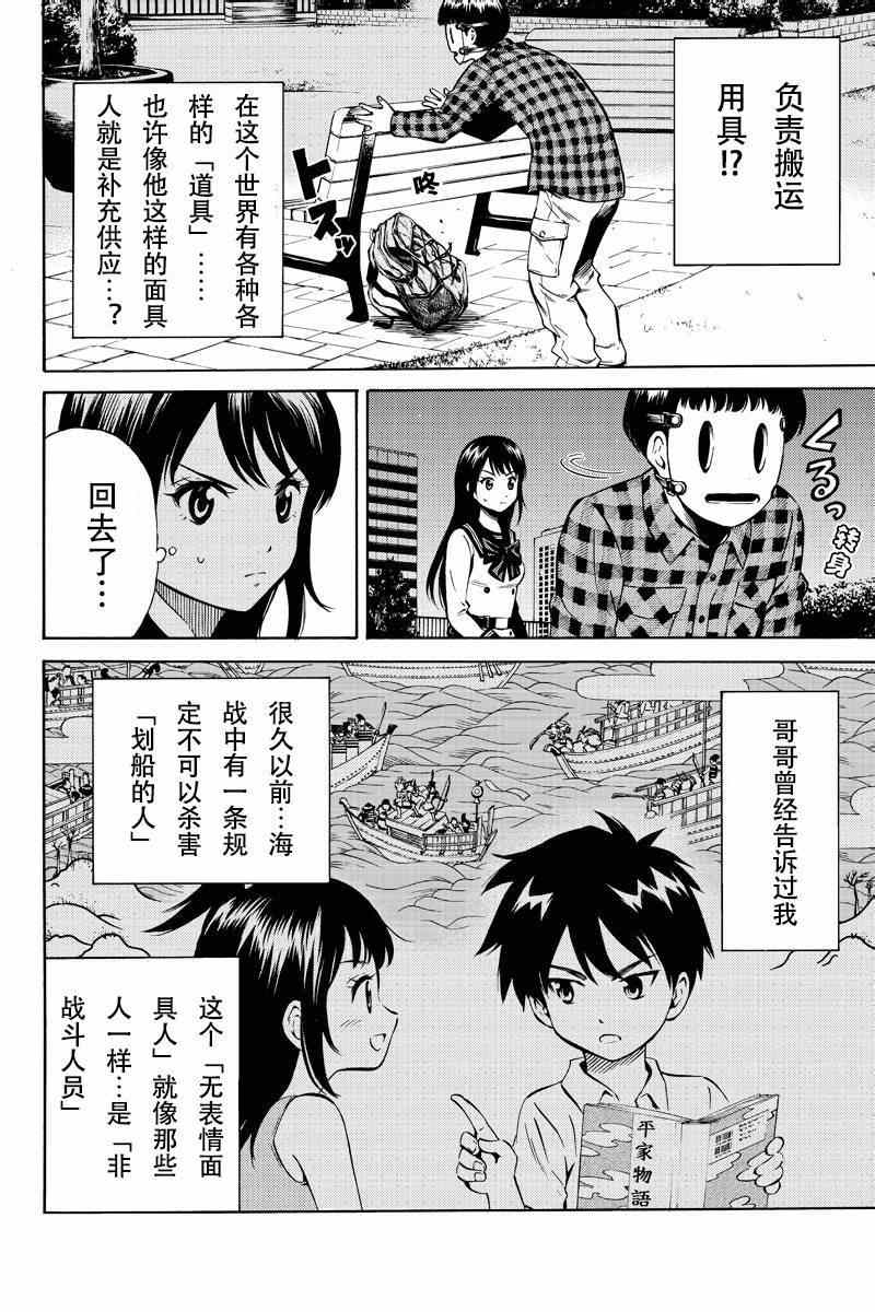 天空侵犯韩漫全集-第47话无删减无遮挡章节图片 