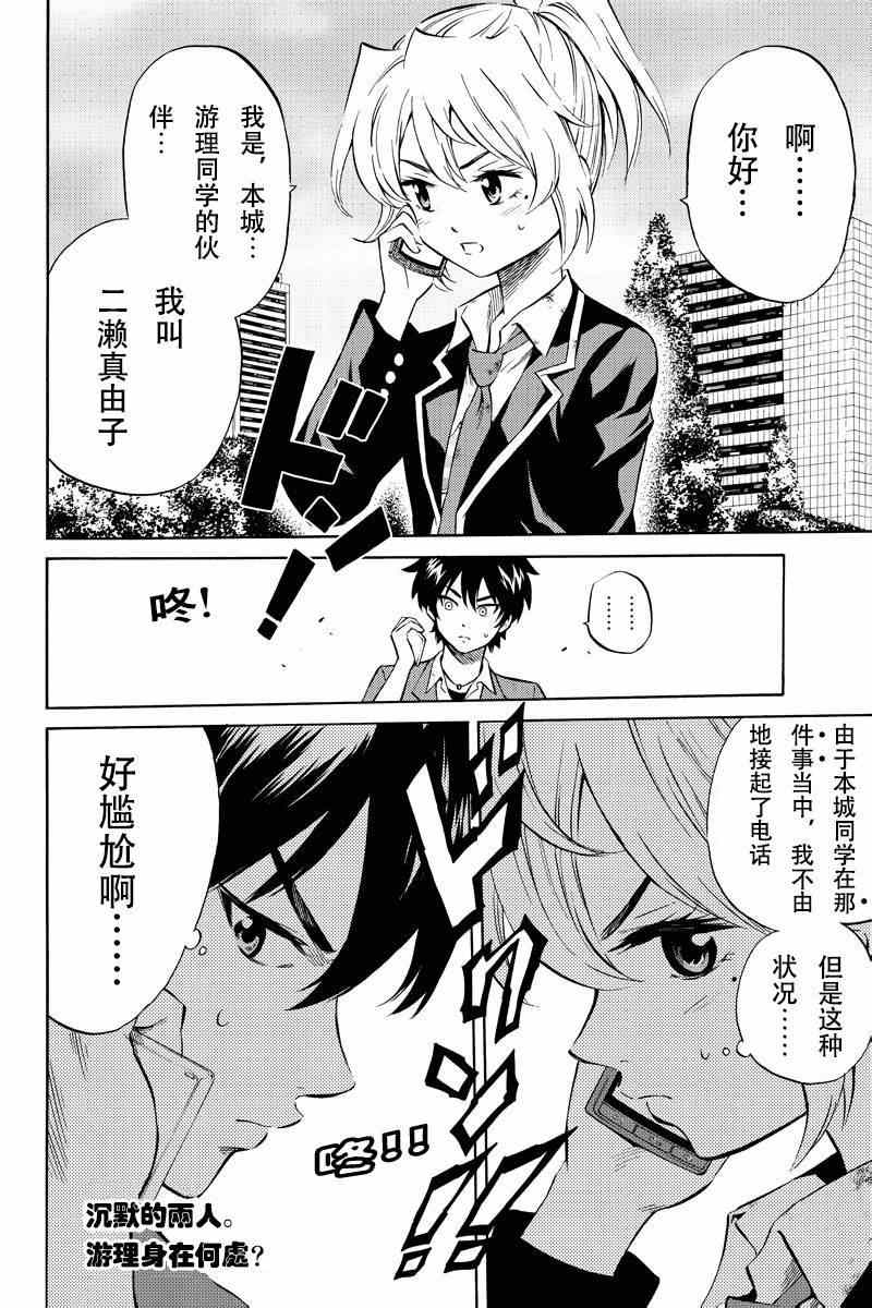 天空侵犯韩漫全集-第48话无删减无遮挡章节图片 