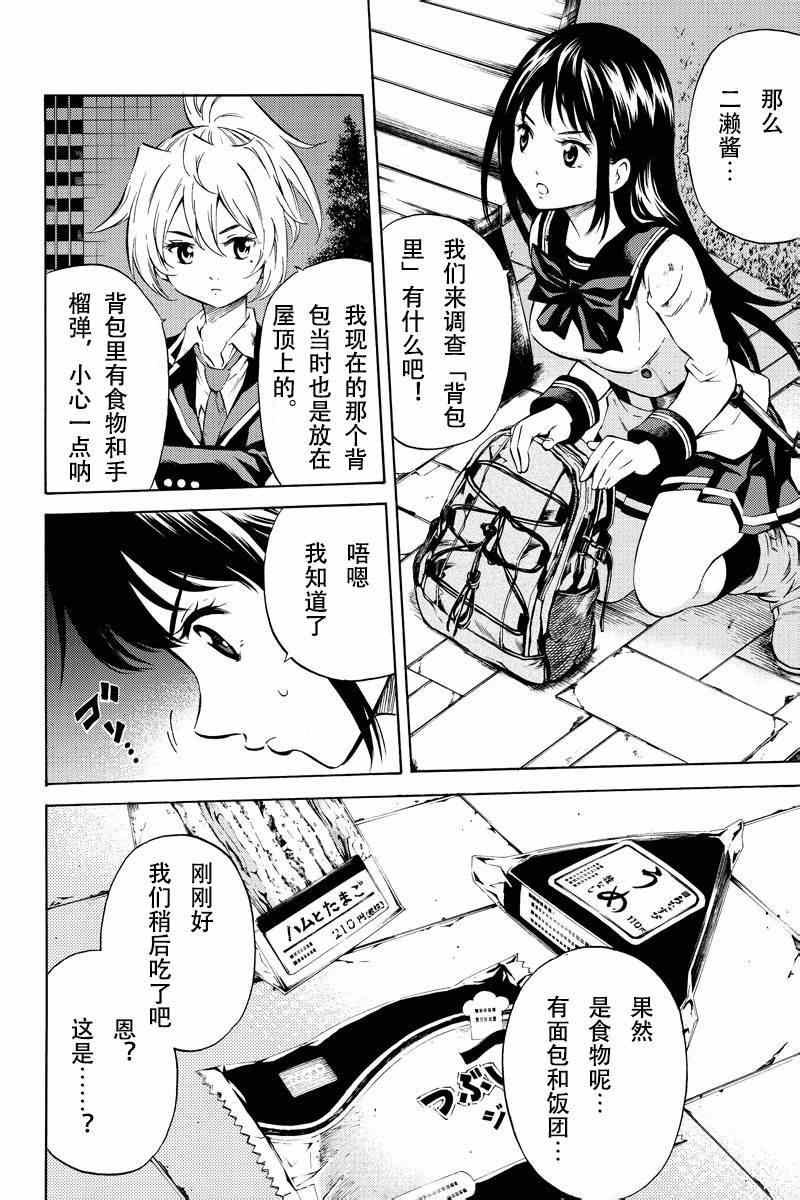 天空侵犯韩漫全集-第48话无删减无遮挡章节图片 