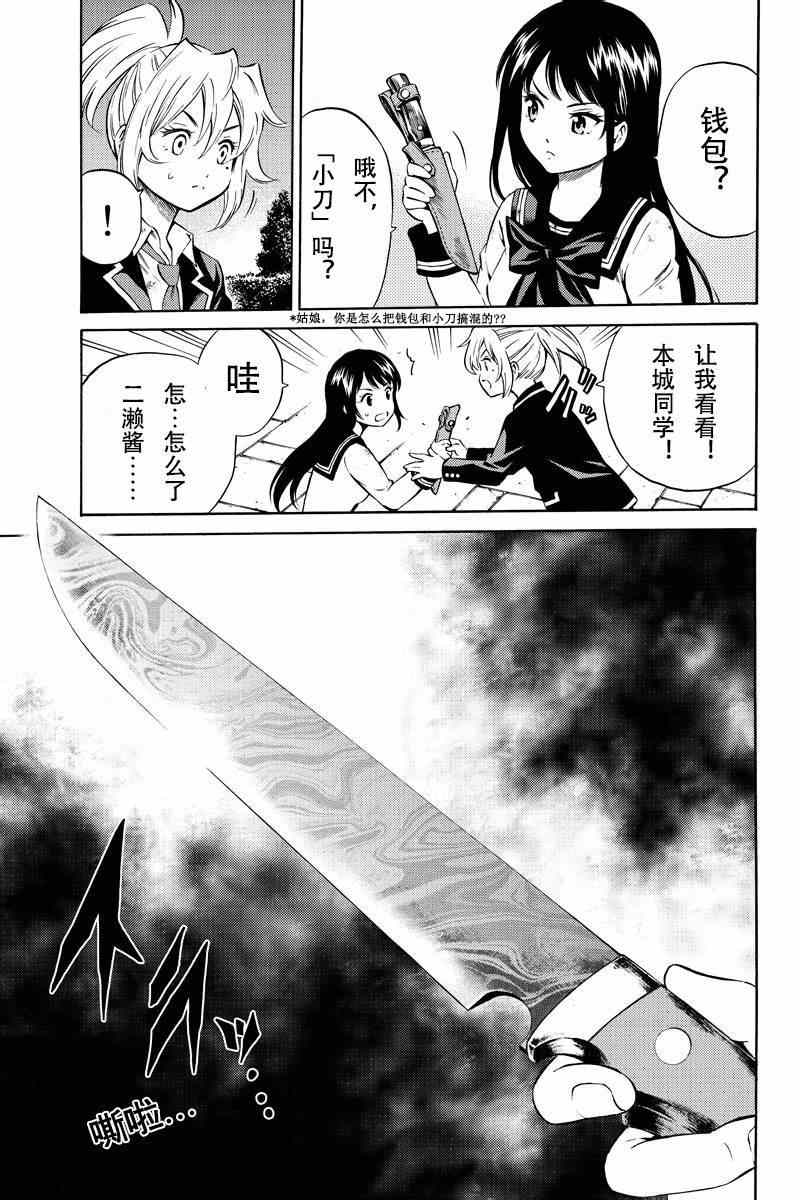 天空侵犯韩漫全集-第48话无删减无遮挡章节图片 