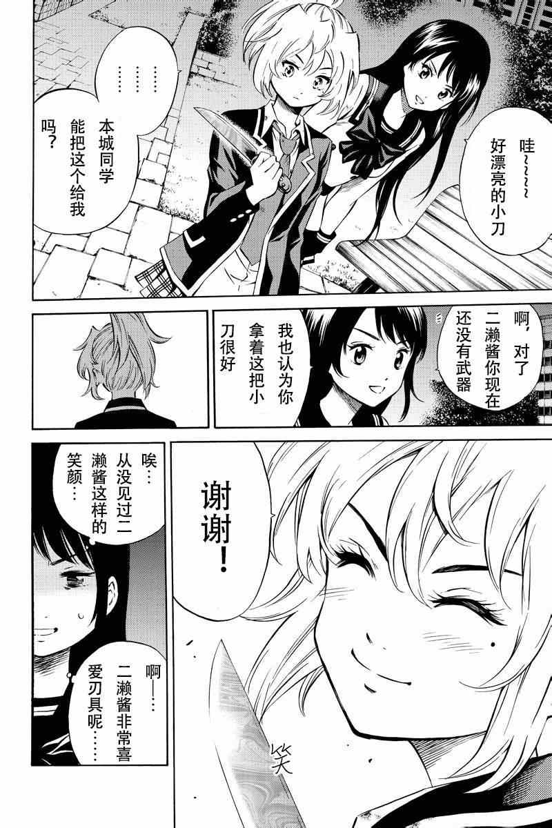 天空侵犯韩漫全集-第48话无删减无遮挡章节图片 