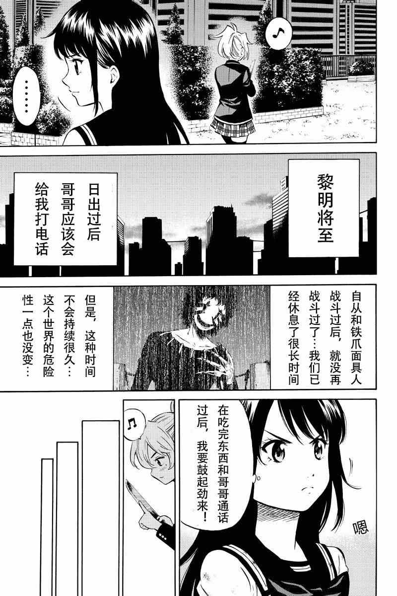 天空侵犯韩漫全集-第48话无删减无遮挡章节图片 