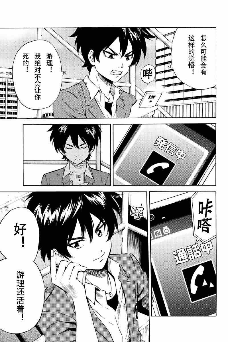 天空侵犯韩漫全集-第48话无删减无遮挡章节图片 