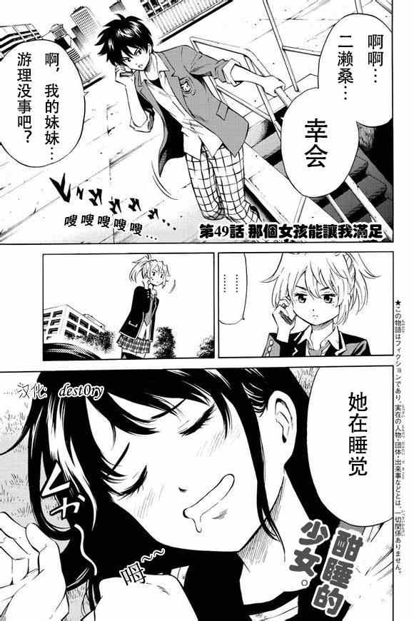 天空侵犯韩漫全集-第49话无删减无遮挡章节图片 