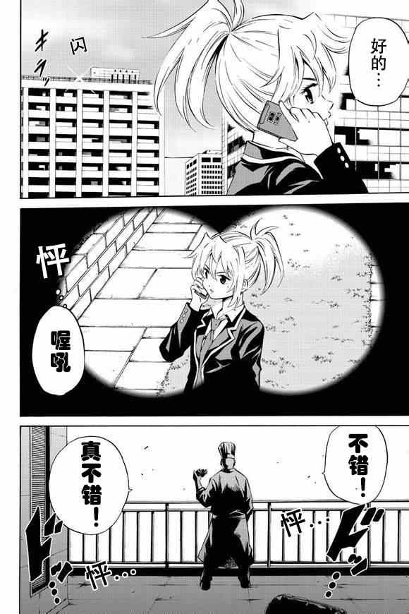 天空侵犯韩漫全集-第49话无删减无遮挡章节图片 