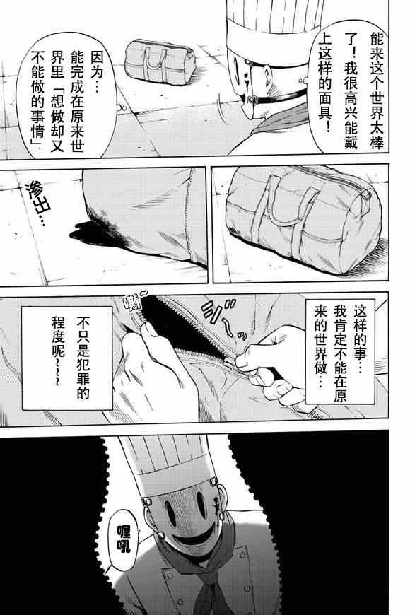 天空侵犯韩漫全集-第49话无删减无遮挡章节图片 