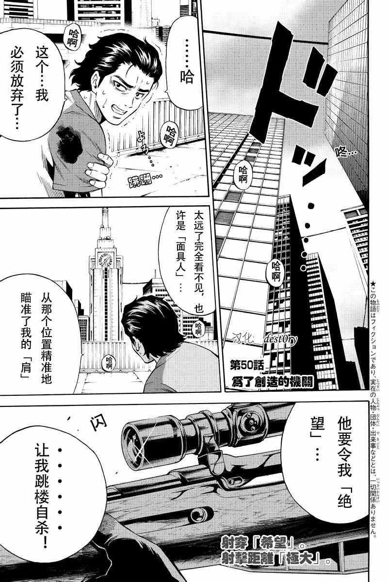 天空侵犯韩漫全集-第50话无删减无遮挡章节图片 