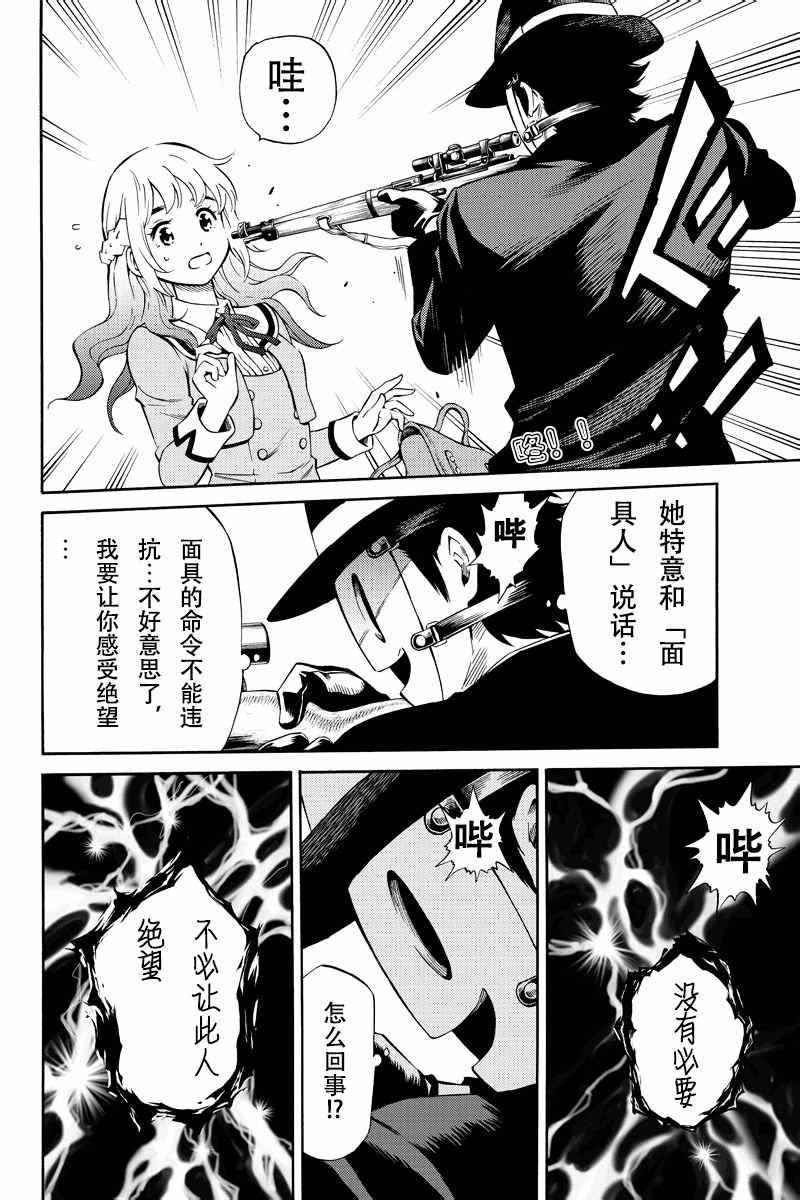 天空侵犯韩漫全集-第50话无删减无遮挡章节图片 