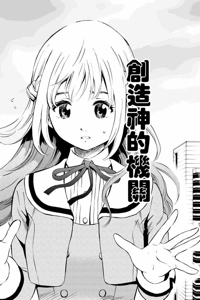 天空侵犯韩漫全集-第50话无删减无遮挡章节图片 