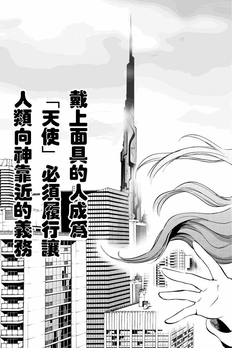 天空侵犯韩漫全集-第50话无删减无遮挡章节图片 