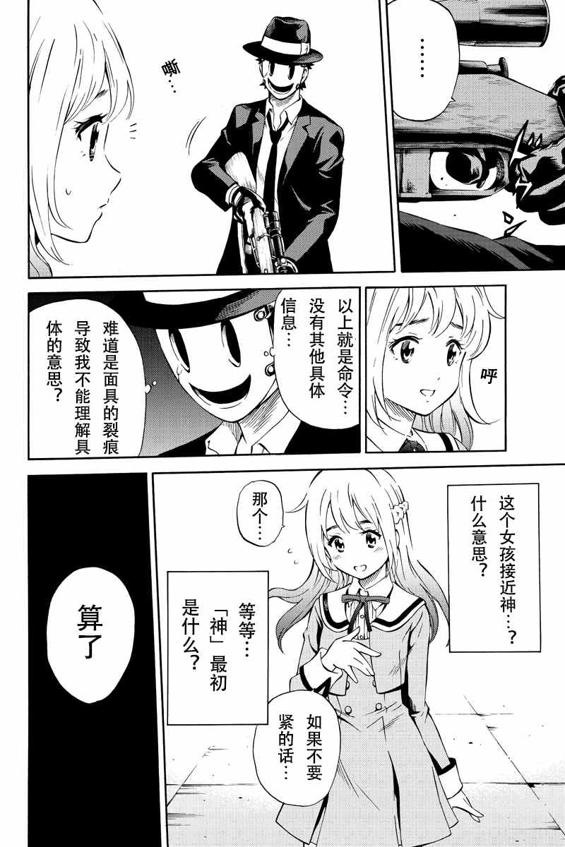 天空侵犯韩漫全集-第50话无删减无遮挡章节图片 