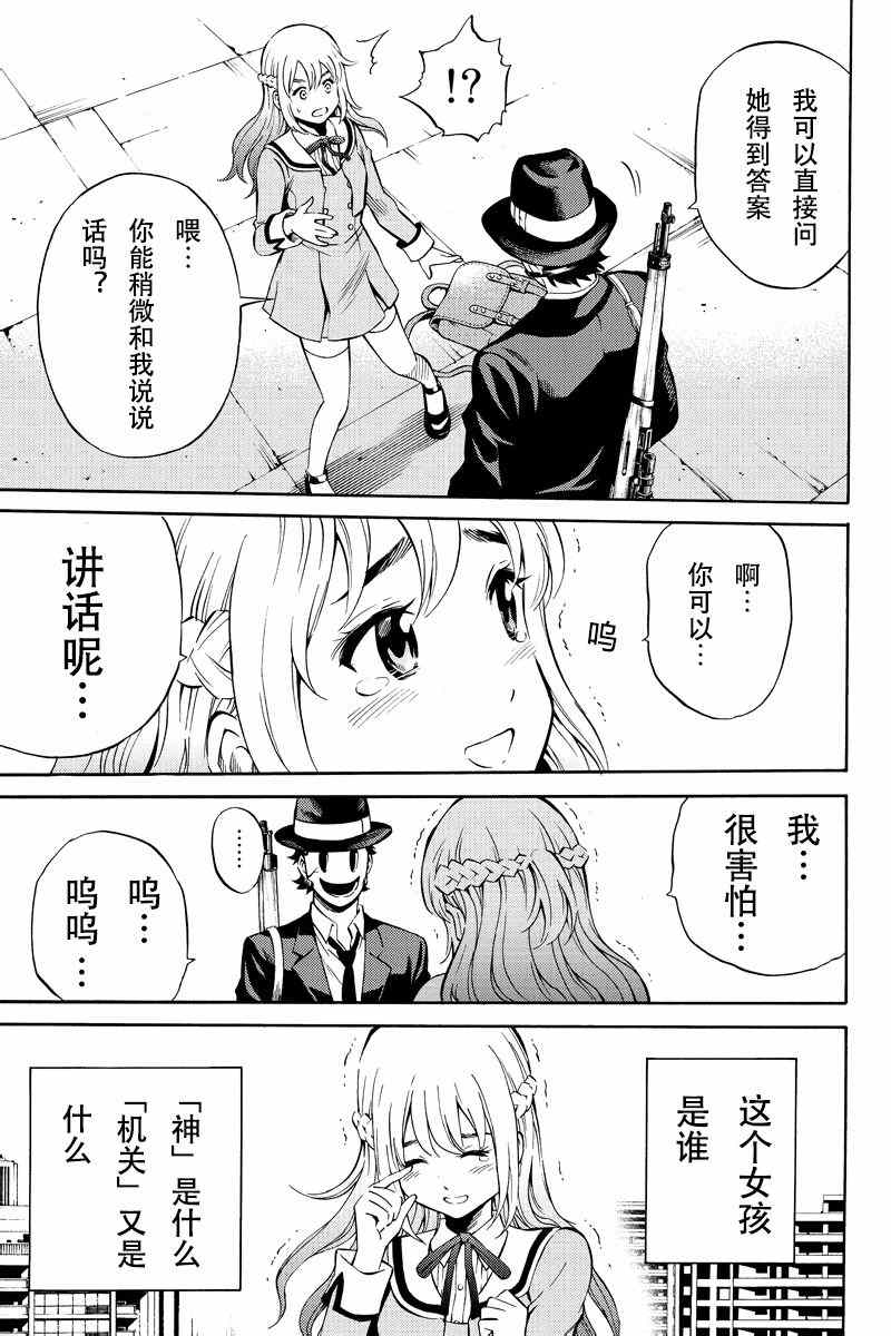 天空侵犯韩漫全集-第50话无删减无遮挡章节图片 