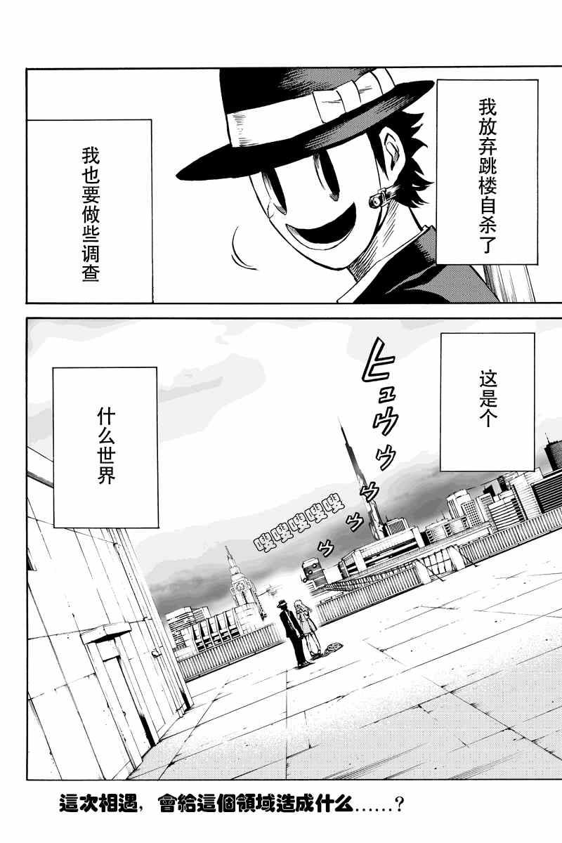 天空侵犯韩漫全集-第50话无删减无遮挡章节图片 