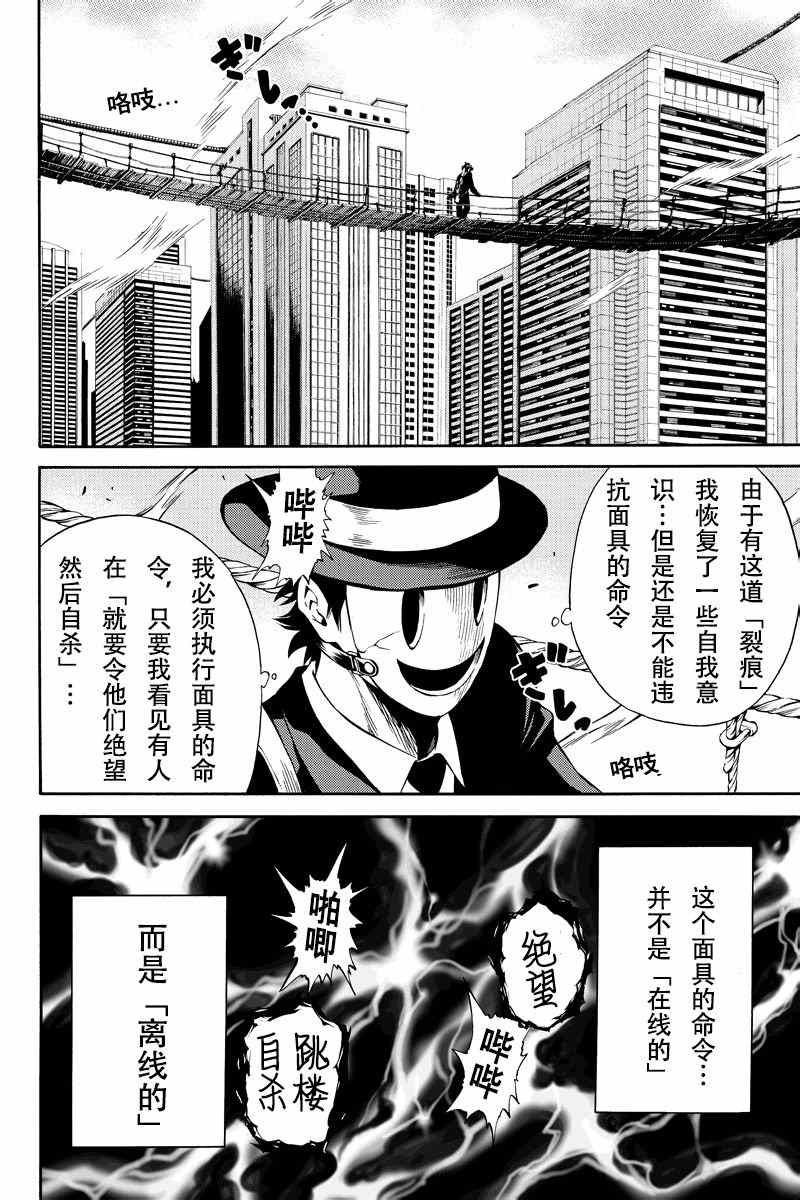 天空侵犯韩漫全集-第50话无删减无遮挡章节图片 