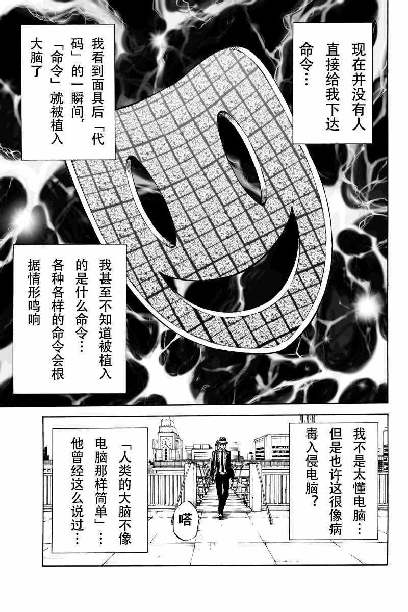 天空侵犯韩漫全集-第50话无删减无遮挡章节图片 