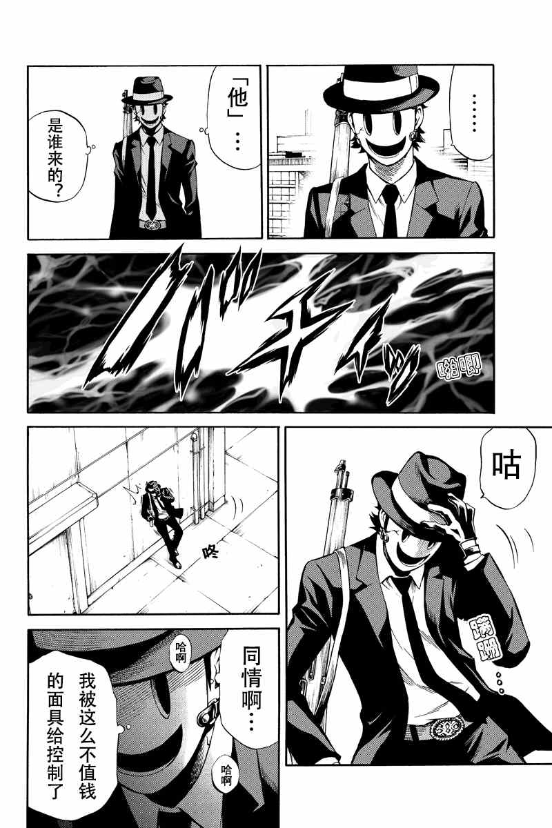 天空侵犯韩漫全集-第50话无删减无遮挡章节图片 