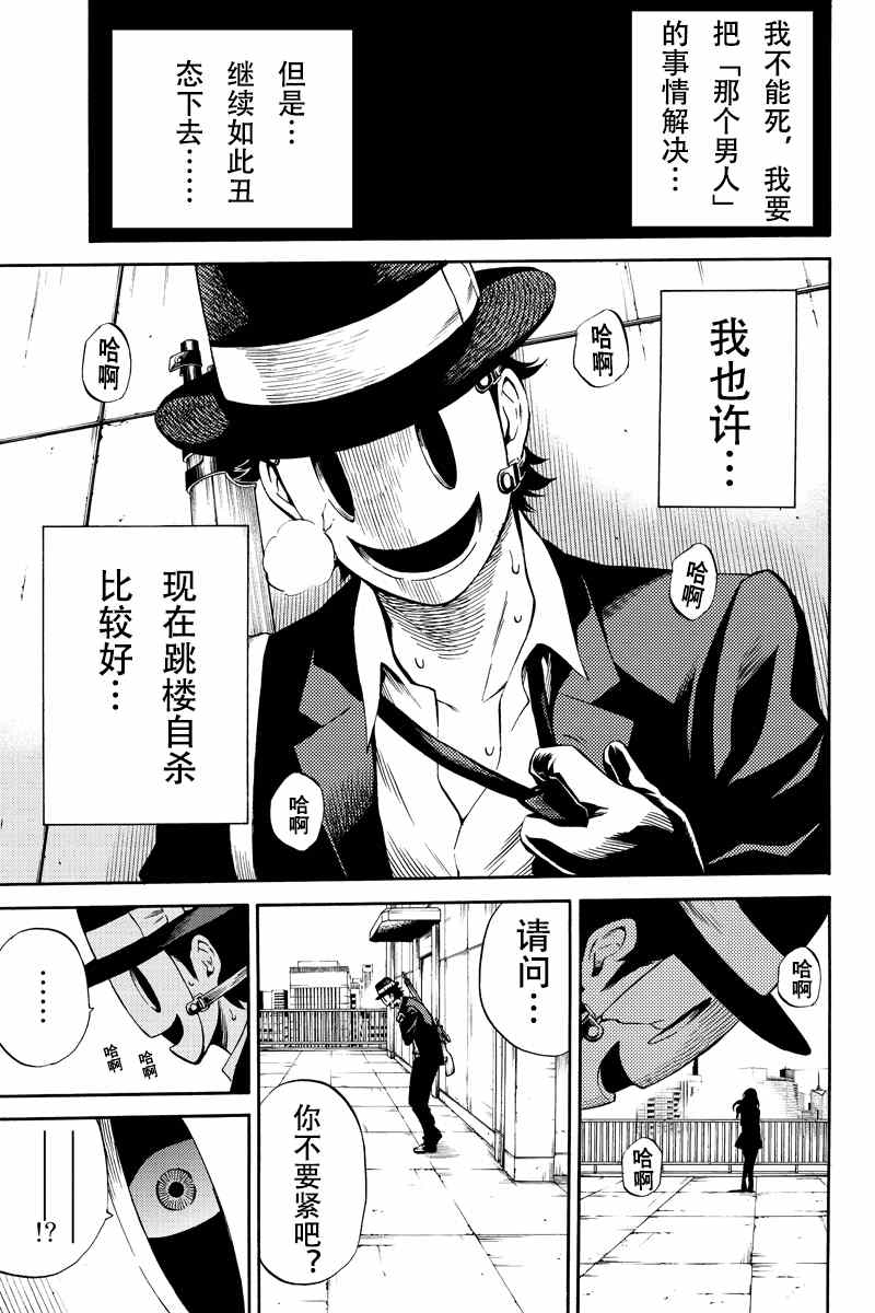 天空侵犯韩漫全集-第50话无删减无遮挡章节图片 