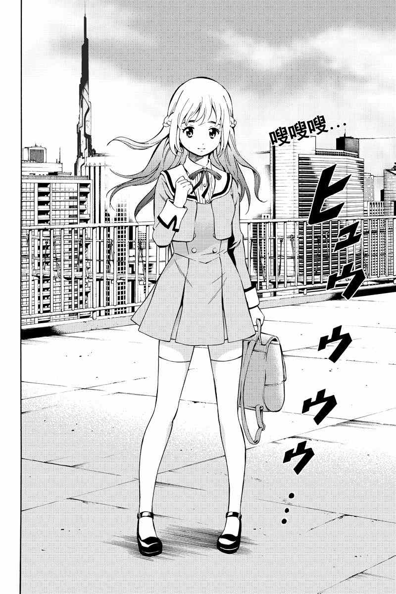 天空侵犯韩漫全集-第50话无删减无遮挡章节图片 
