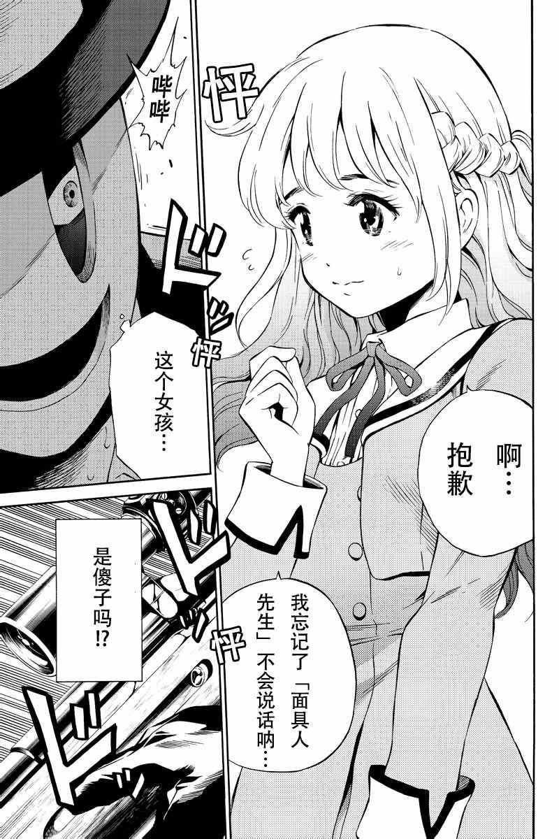 天空侵犯韩漫全集-第50话无删减无遮挡章节图片 