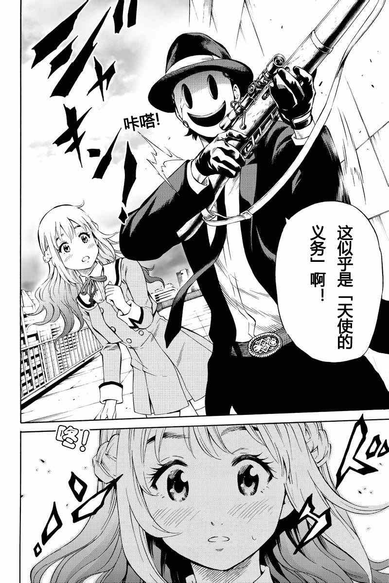 天空侵犯韩漫全集-第51话无删减无遮挡章节图片 