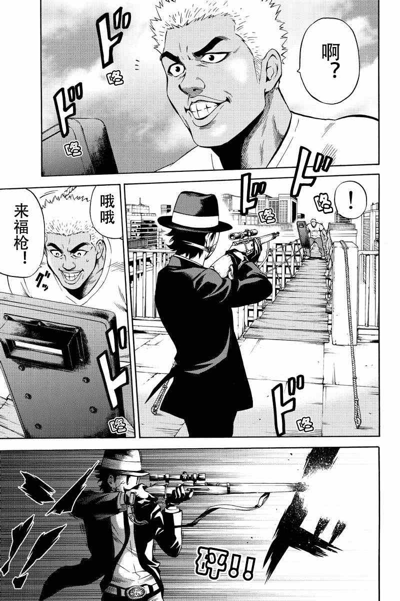 天空侵犯韩漫全集-第51话无删减无遮挡章节图片 