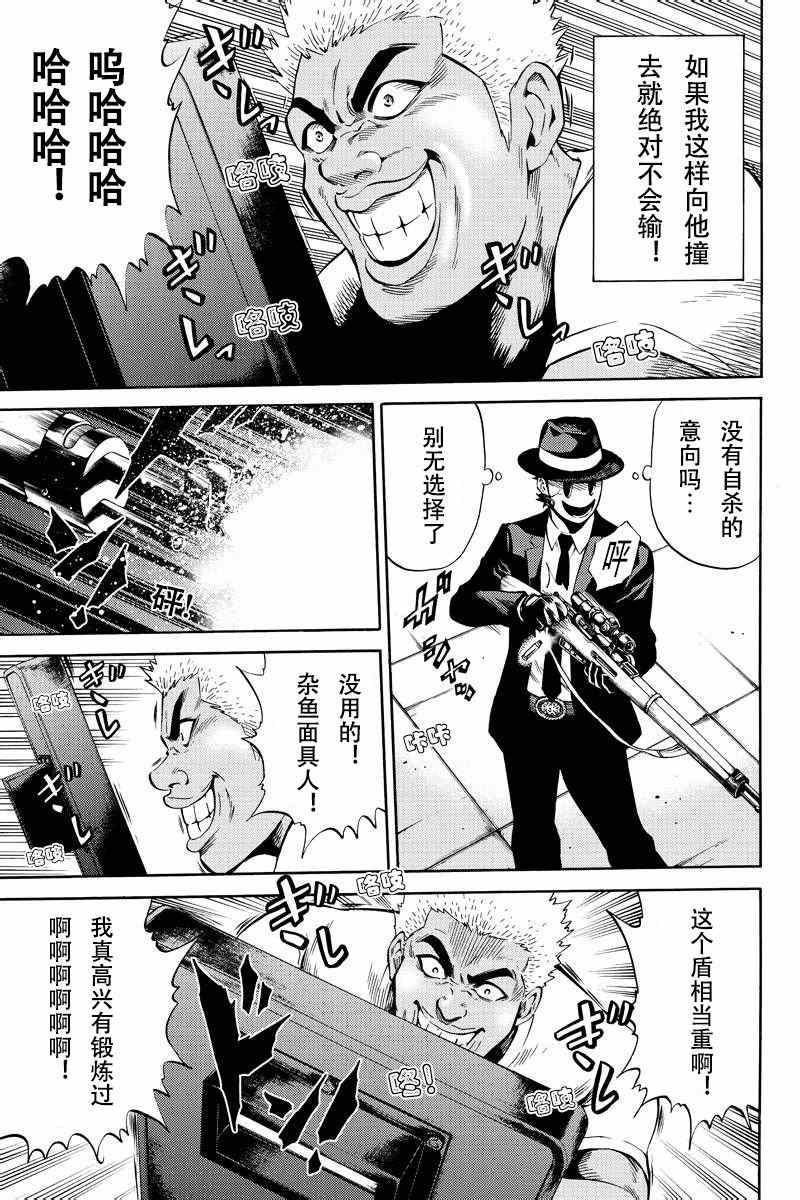 天空侵犯韩漫全集-第51话无删减无遮挡章节图片 
