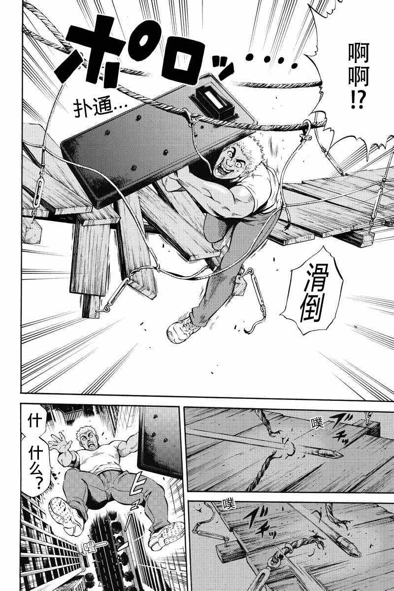 天空侵犯韩漫全集-第51话无删减无遮挡章节图片 