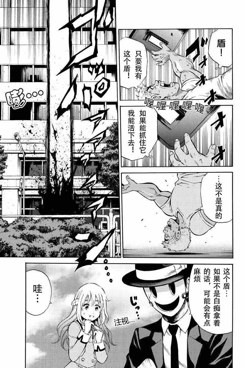 天空侵犯韩漫全集-第51话无删减无遮挡章节图片 
