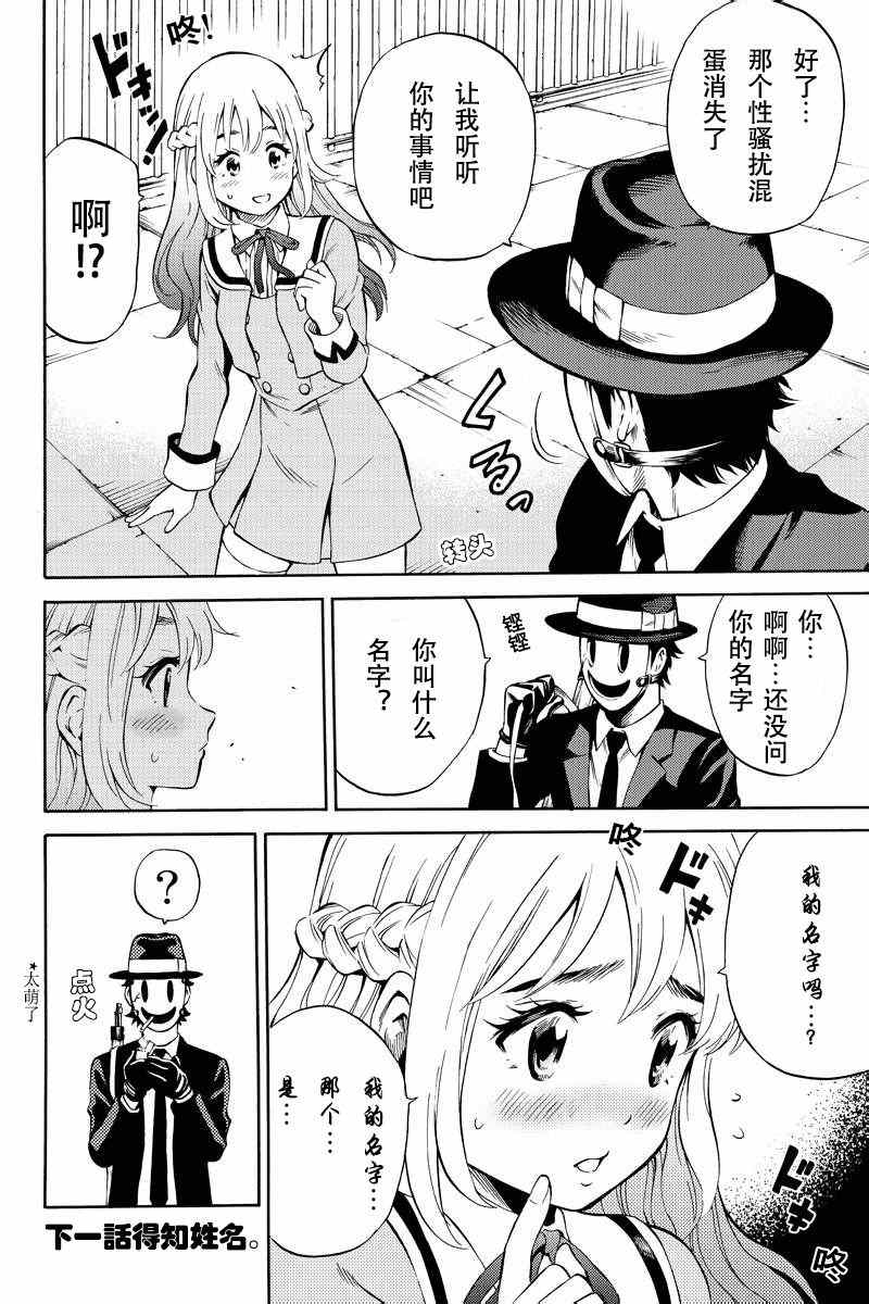 天空侵犯韩漫全集-第51话无删减无遮挡章节图片 