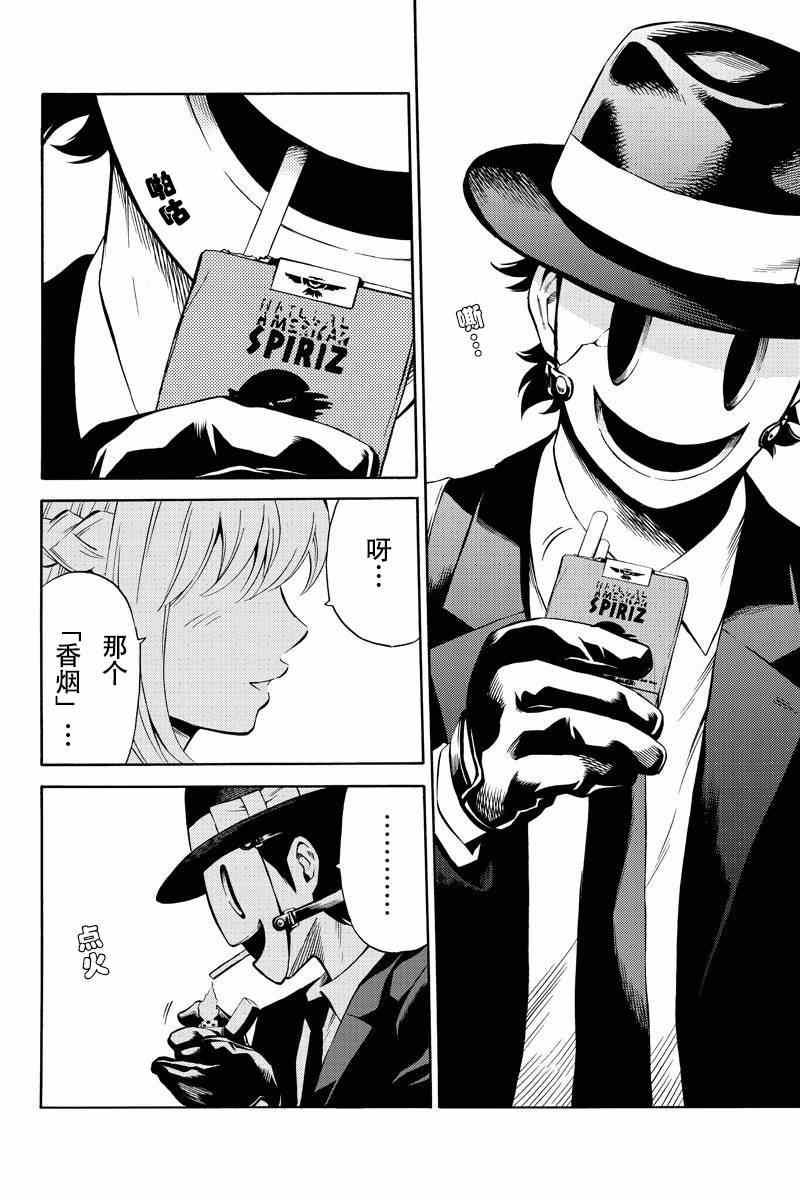 天空侵犯韩漫全集-第51话无删减无遮挡章节图片 