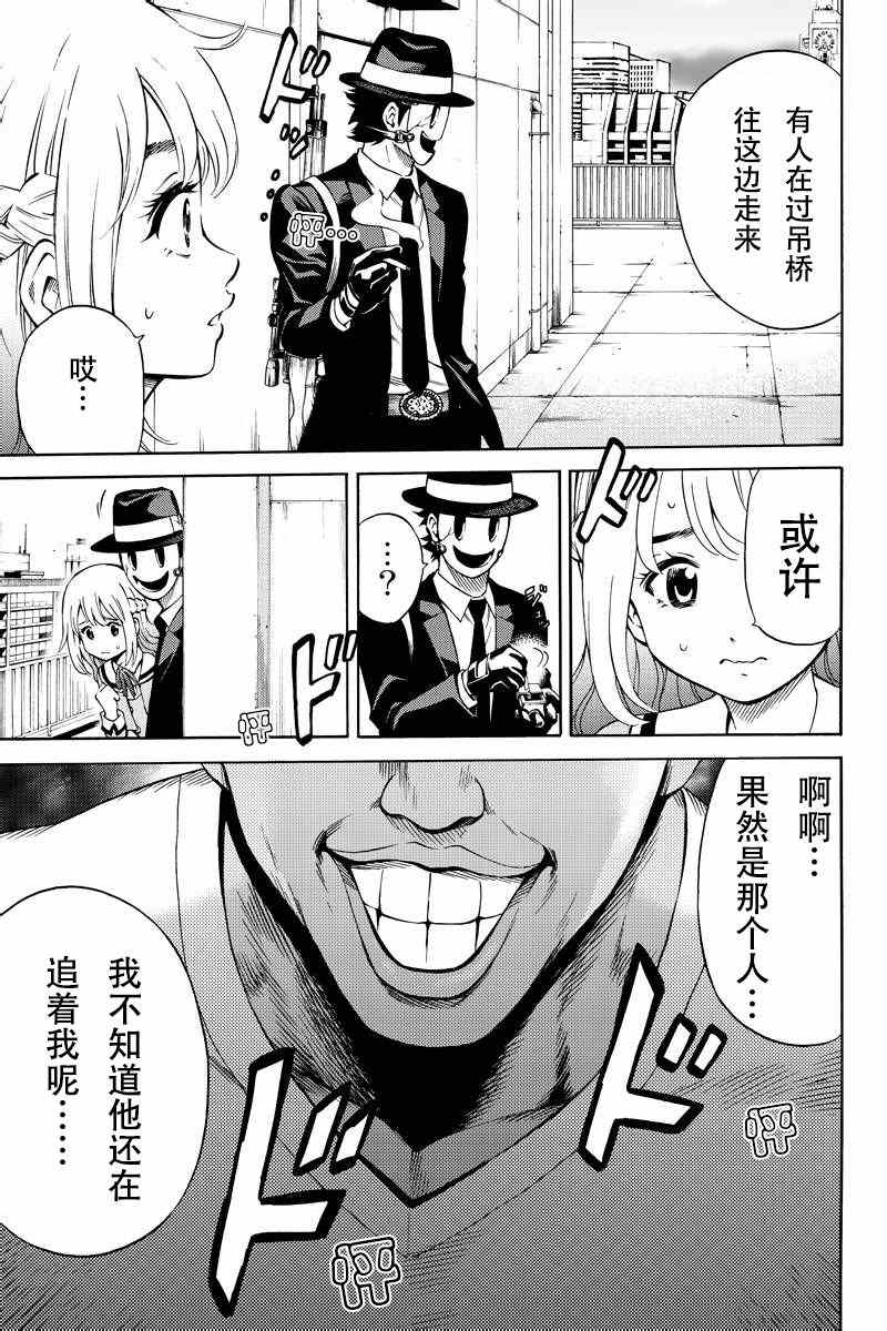 天空侵犯韩漫全集-第51话无删减无遮挡章节图片 