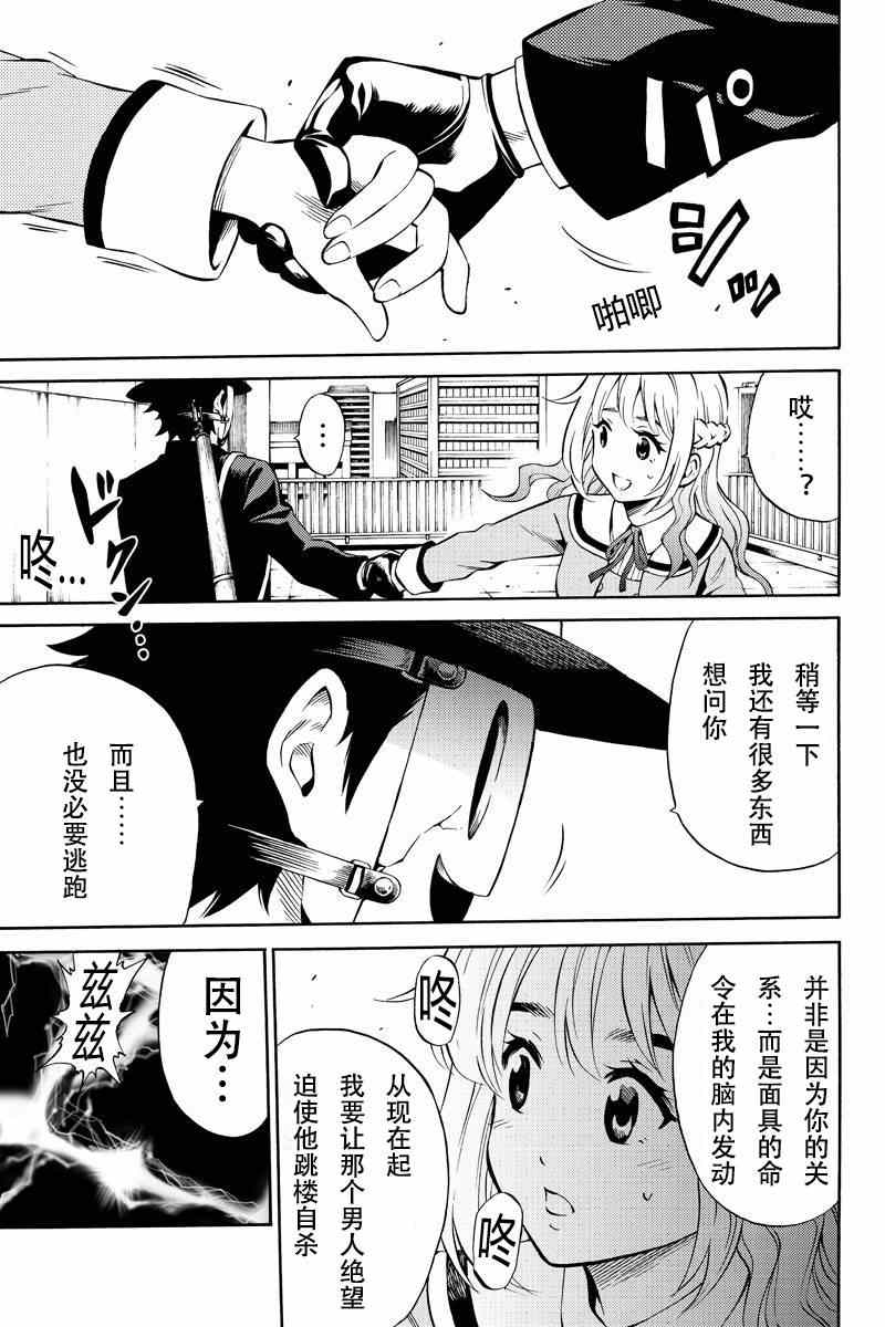 天空侵犯韩漫全集-第51话无删减无遮挡章节图片 