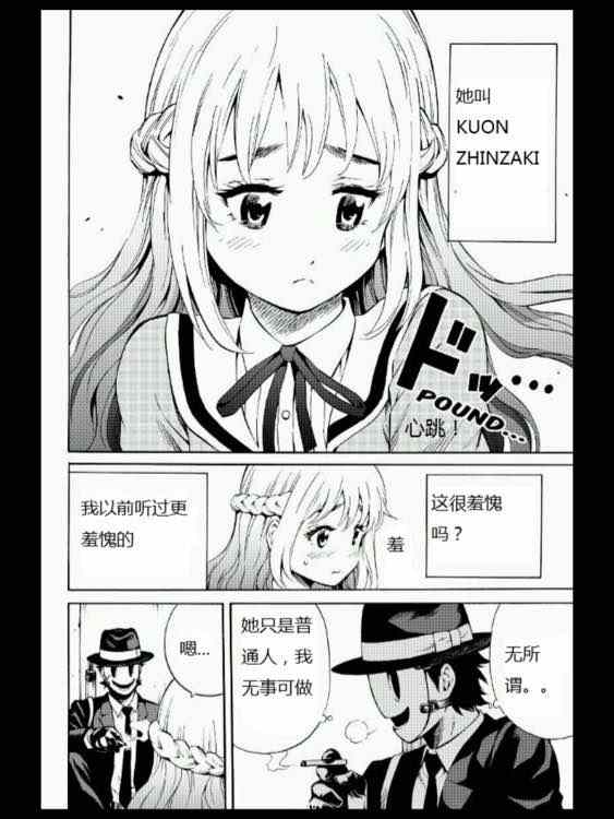天空侵犯韩漫全集-第52话无删减无遮挡章节图片 