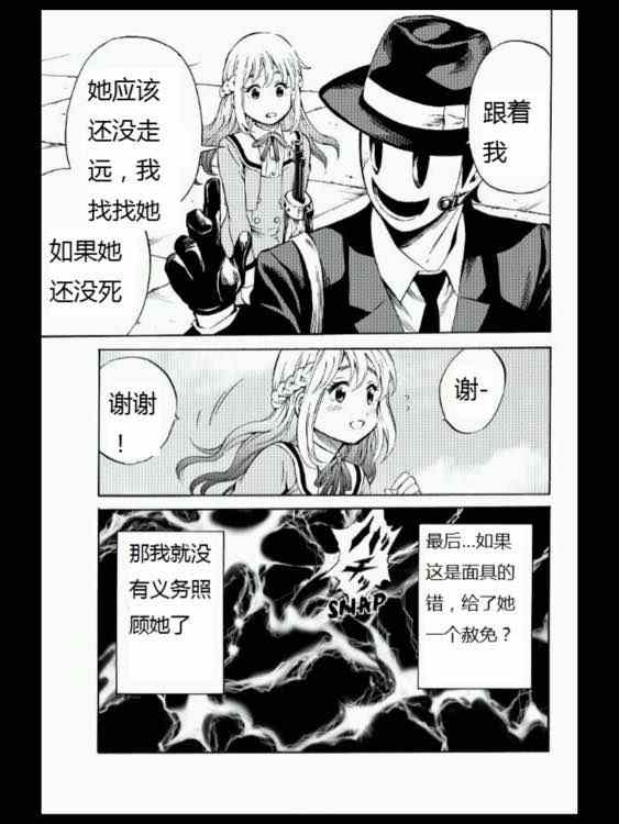天空侵犯韩漫全集-第52话无删减无遮挡章节图片 
