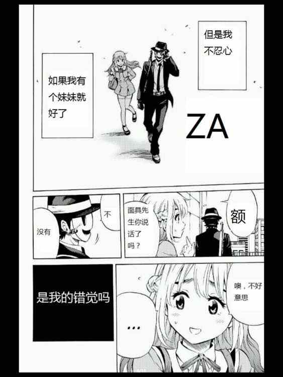 天空侵犯韩漫全集-第52话无删减无遮挡章节图片 