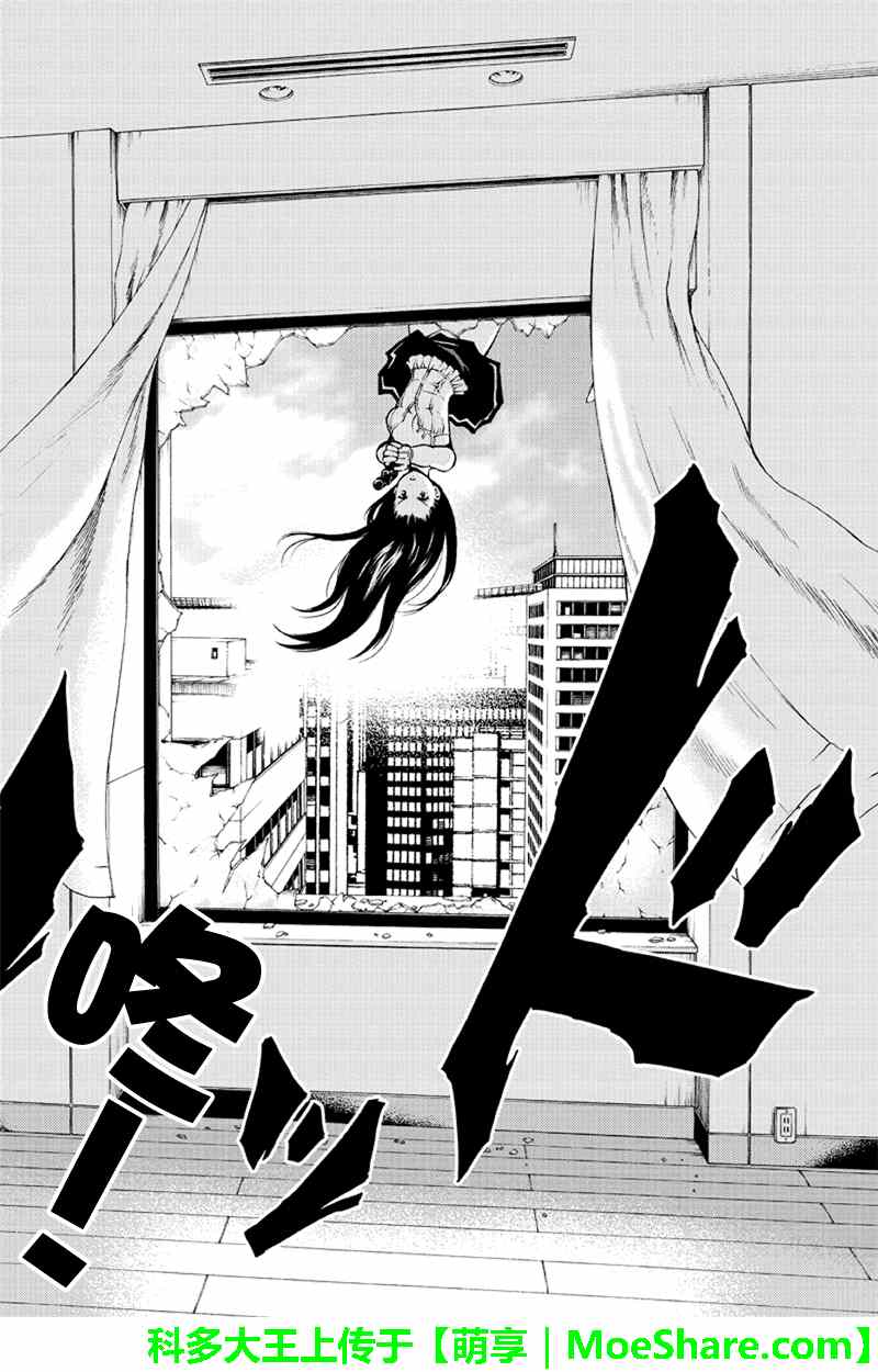 天空侵犯韩漫全集-第53话无删减无遮挡章节图片 