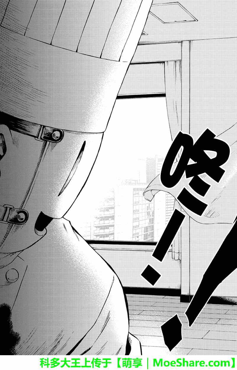 天空侵犯韩漫全集-第53话无删减无遮挡章节图片 
