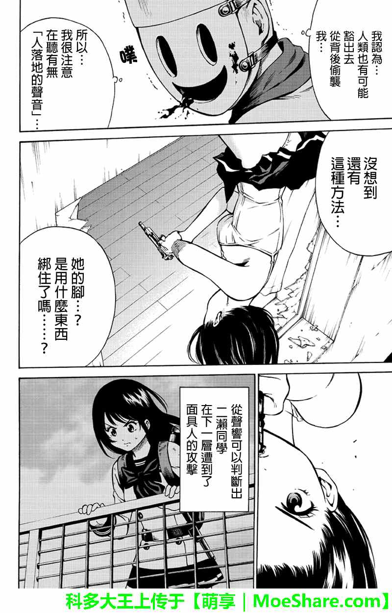 天空侵犯韩漫全集-第53话无删减无遮挡章节图片 