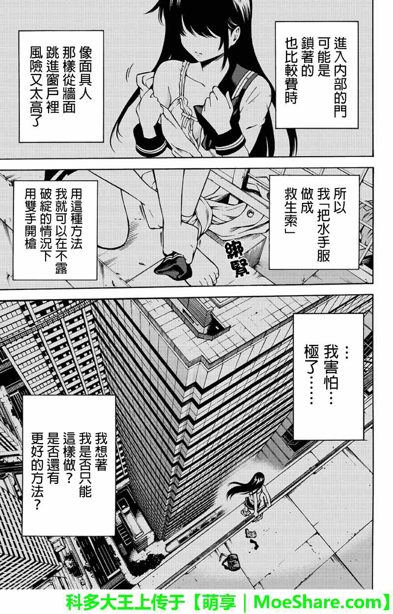 天空侵犯韩漫全集-第53话无删减无遮挡章节图片 
