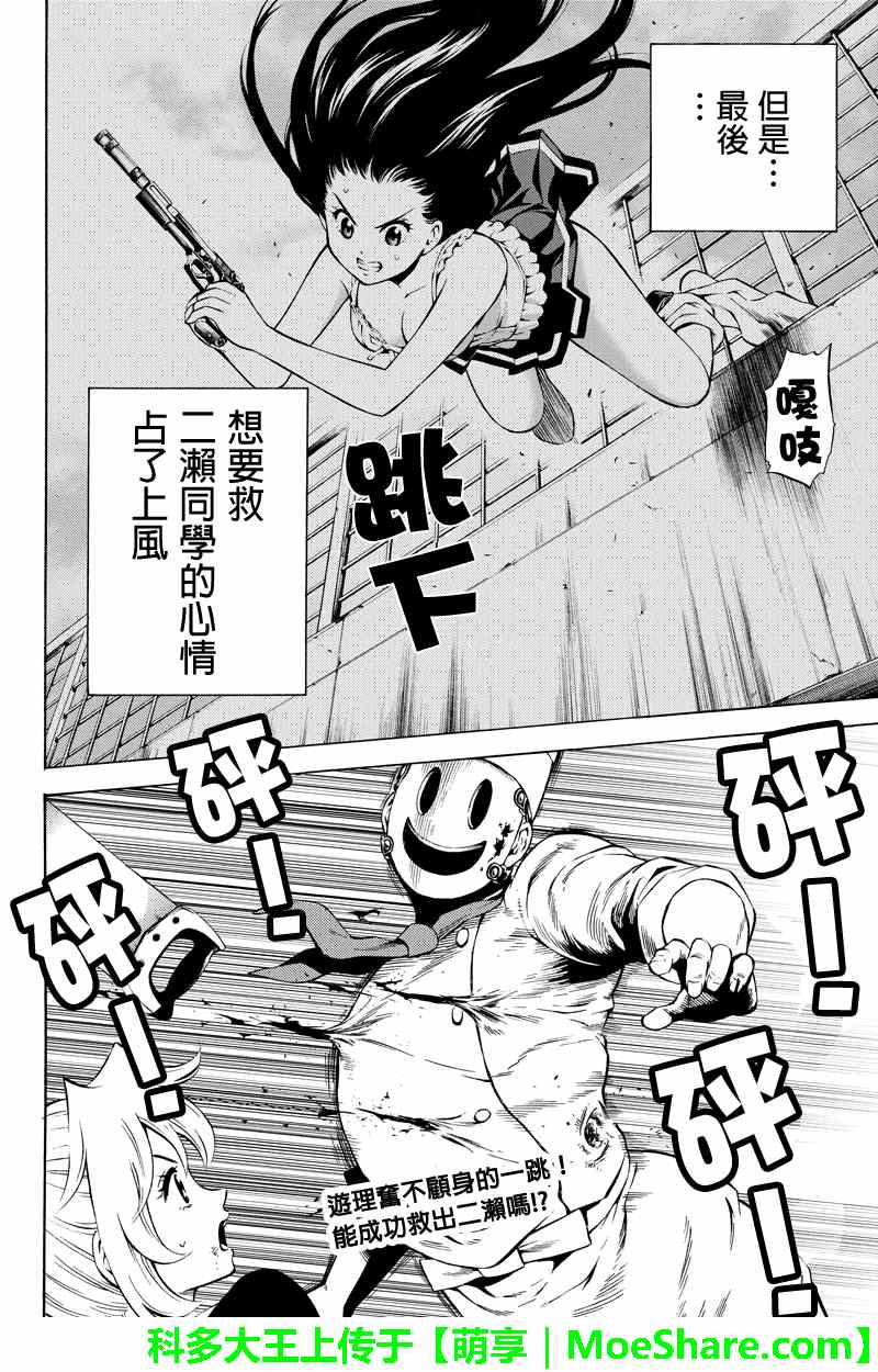 天空侵犯韩漫全集-第53话无删减无遮挡章节图片 