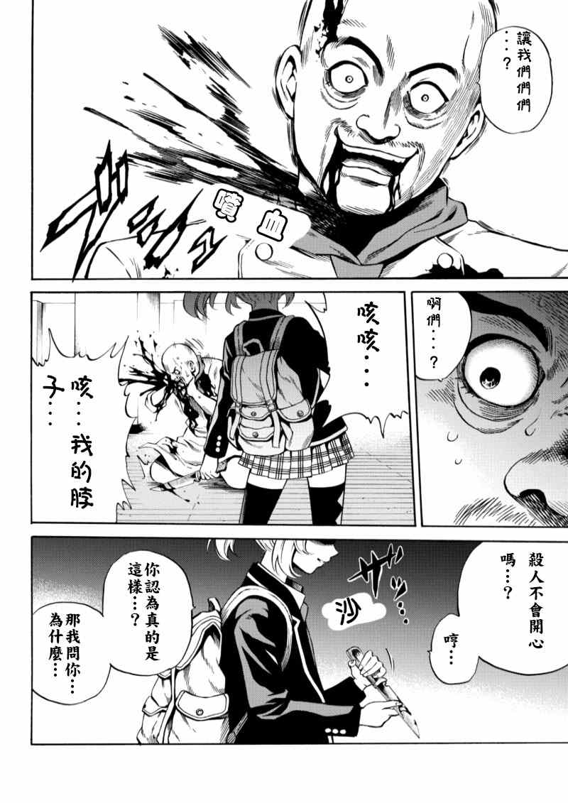 天空侵犯韩漫全集-第54话无删减无遮挡章节图片 