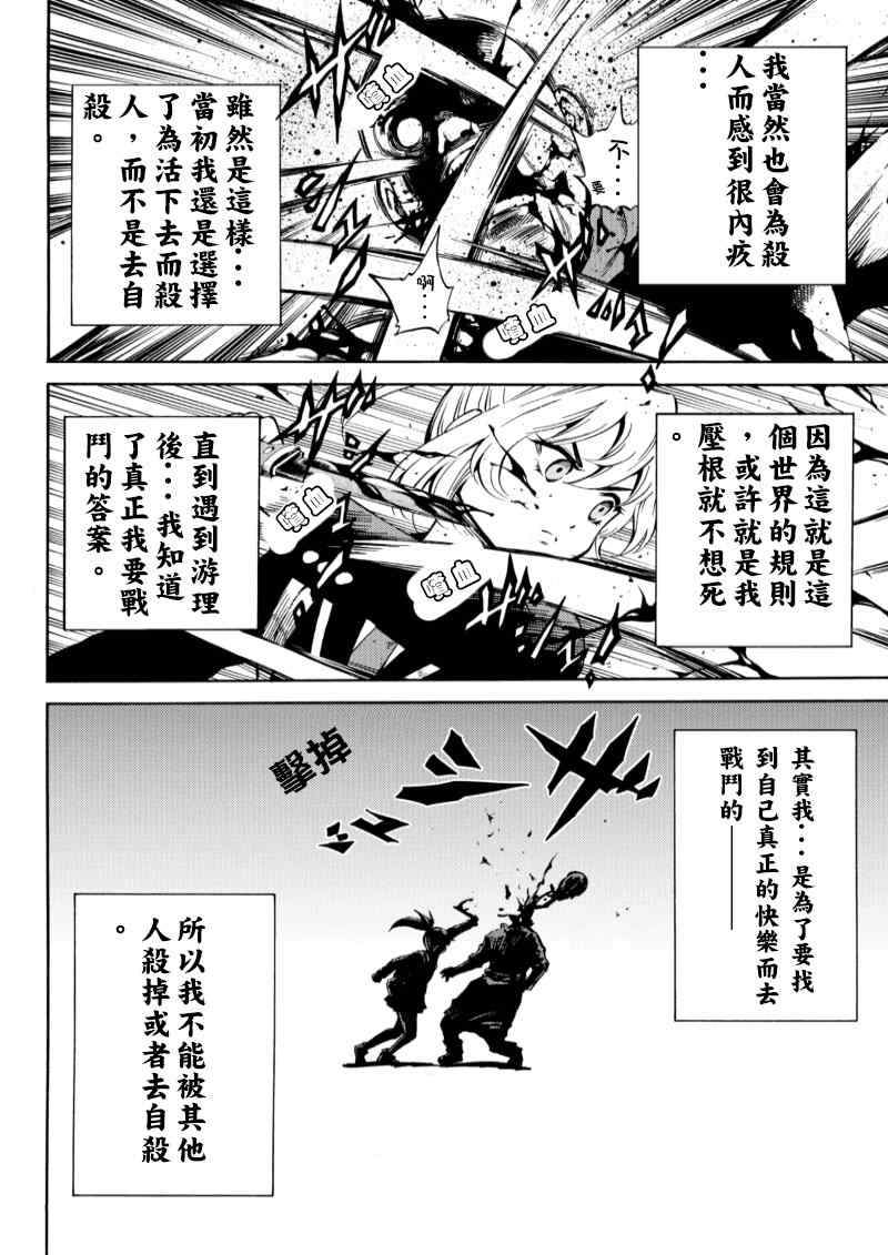 天空侵犯韩漫全集-第54话无删减无遮挡章节图片 