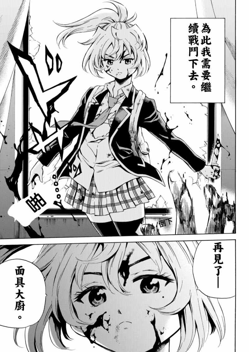 天空侵犯韩漫全集-第54话无删减无遮挡章节图片 