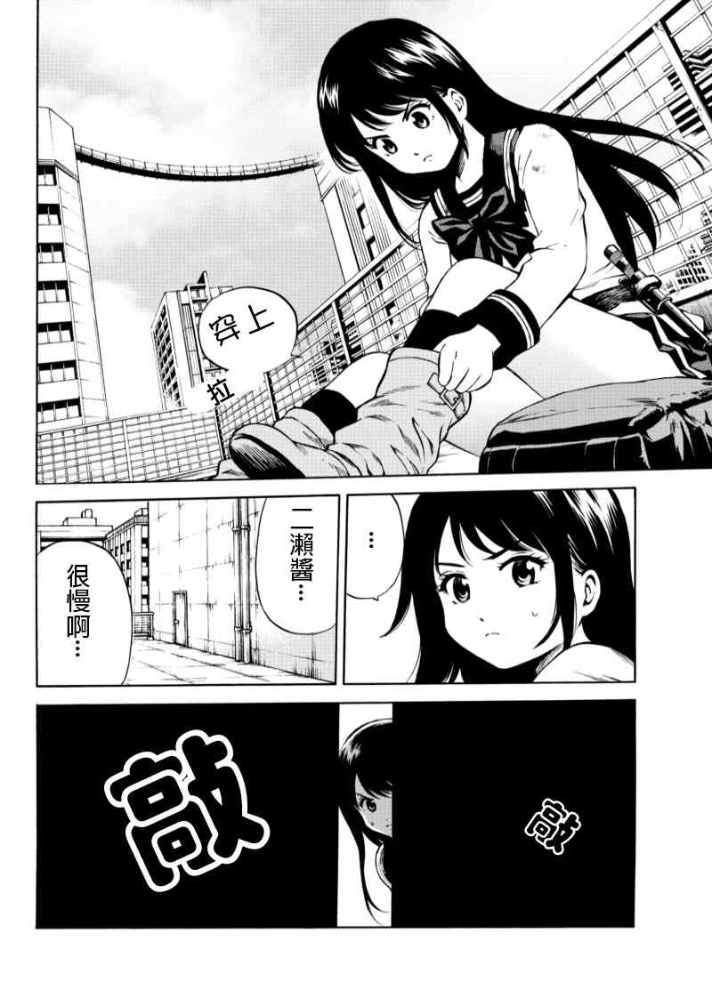 天空侵犯韩漫全集-第54话无删减无遮挡章节图片 