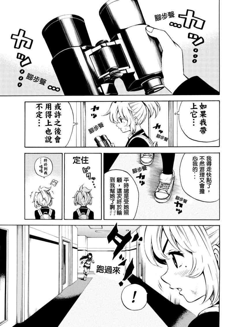 天空侵犯韩漫全集-第54话无删减无遮挡章节图片 