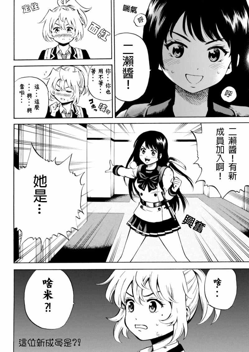 天空侵犯韩漫全集-第54话无删减无遮挡章节图片 