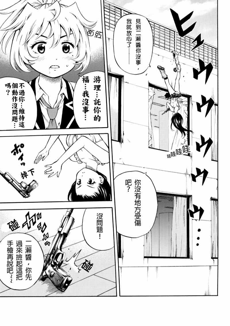 天空侵犯韩漫全集-第54话无删减无遮挡章节图片 