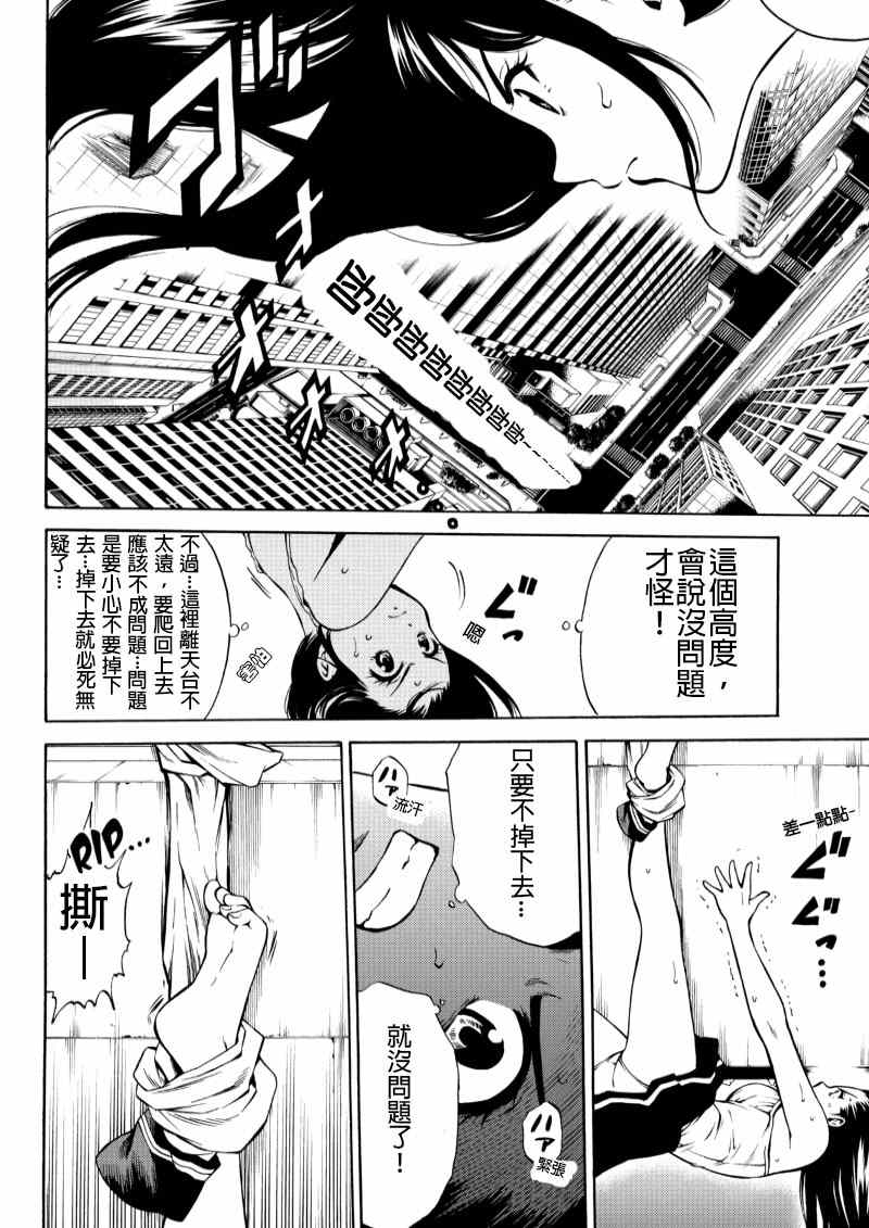 天空侵犯韩漫全集-第54话无删减无遮挡章节图片 