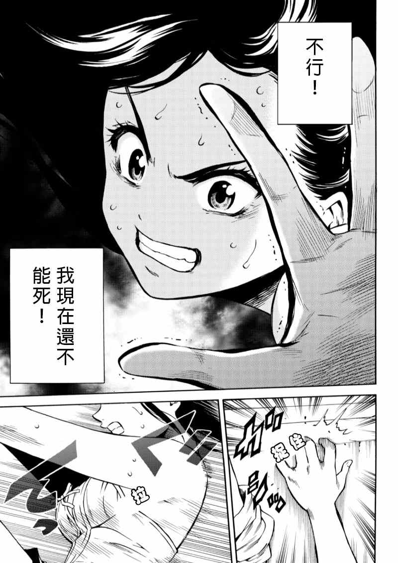天空侵犯韩漫全集-第54话无删减无遮挡章节图片 